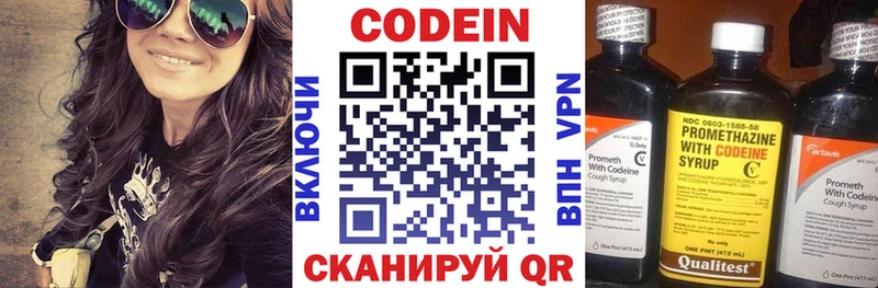 Codein Purple Drank kraken зеркало Белая Калитва