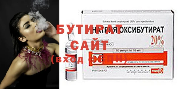 бутират Приозерск