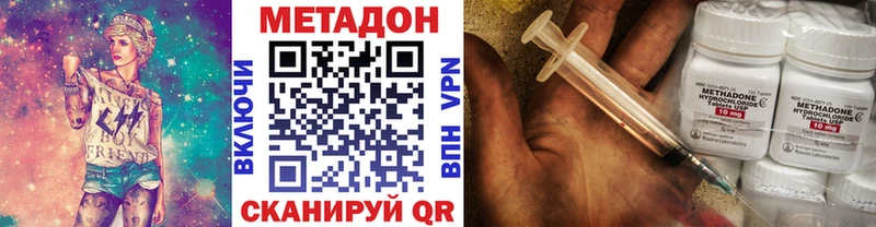 Метадон methadone Белая Калитва
