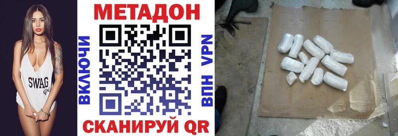 купить закладку  mega онион  Метадон methadone  Белая Калитва 