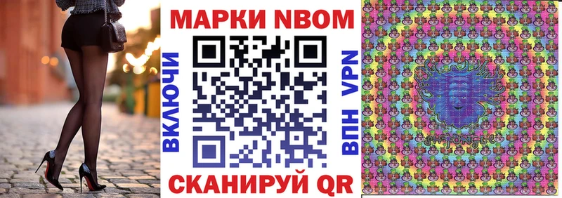 Марки 25I-NBOMe 1,8мг Белая Калитва